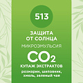 Купаж СО2 экстрактов «Защита от солнца» 10мл
