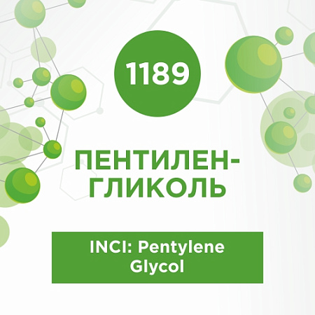 Пентиленгликоль 500мл Пентиленгликоль 500мл