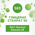 Глицерил стеарат (Cutina GMS) SE 60г