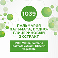 Пальмария пальмата, водно-глицериновый экстракт 20мл