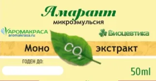Амарант - водорастворимый докритический СО2 экстракт (микроэмульсия) 20мл