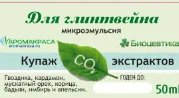 Купаж СО2 экстрактов "Для глинтвейна" 50мл