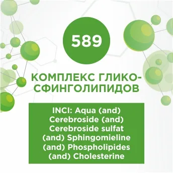 Комплекс гликосфинголипидов 20мл