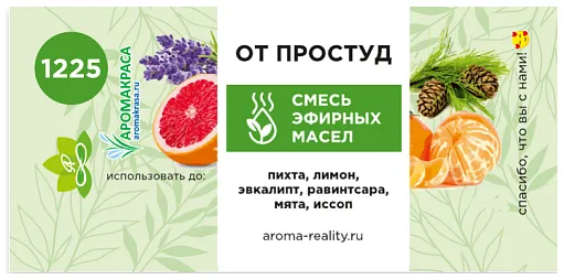 От простуд – смесь эфирных масел 10мл