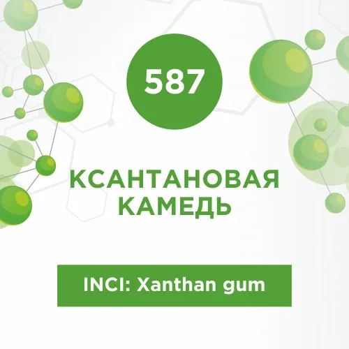 Ксантановая камедь «прозрачный гель» 50г