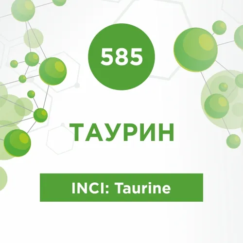 Таурин 30г