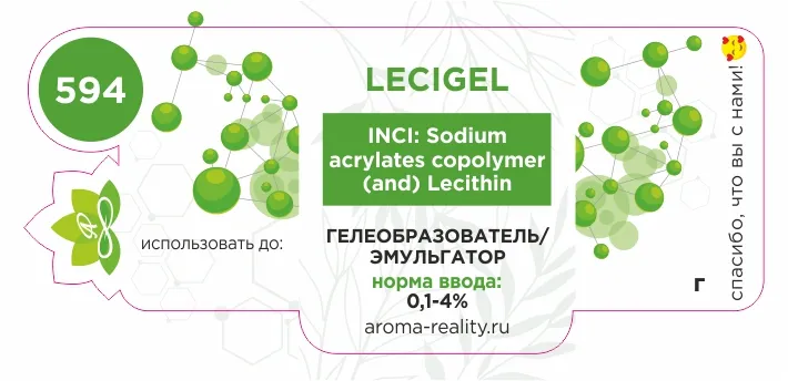 Lecigel (лецитиновый гелеобразователь) 100г
