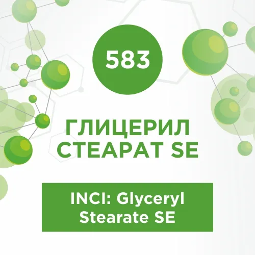 Глицерил стеарат (Cutina GMS) SE 60г