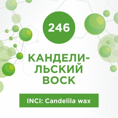 Канделильский воск 20г