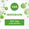 Липофолк 20мл