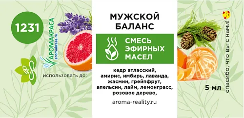 Мужской баланс – смесь эфирных масел 5мл