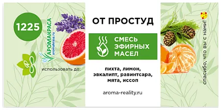 От простуд – смесь эфирных масел 10мл