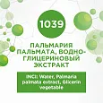 Пальмария пальмата, водно-глицериновый экстракт 20мл