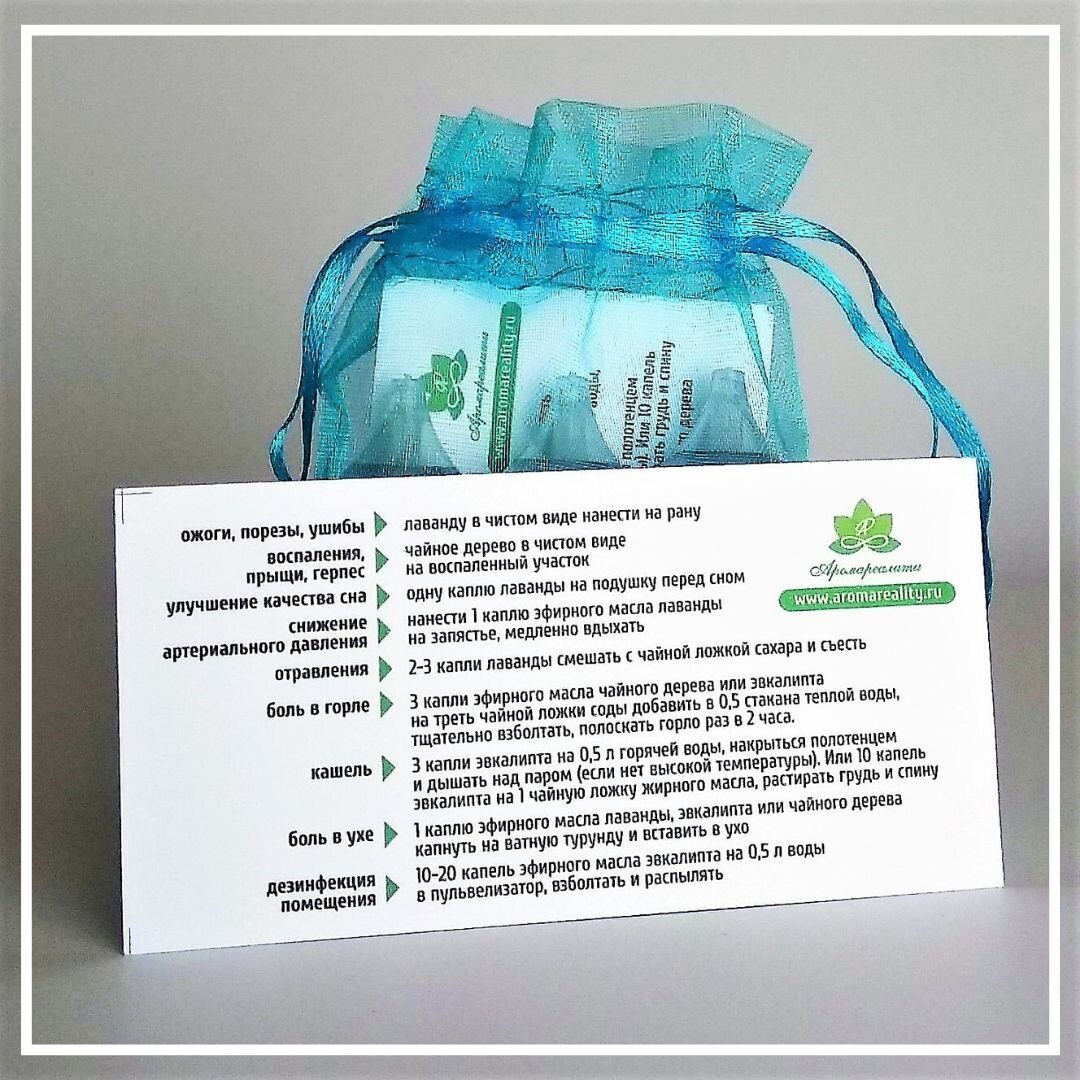 Аптечка 3 - комплект из трех эфирных масел в стеклянной таре Аптечка 3 - комплект из трех эфирных масел в стеклянной таре