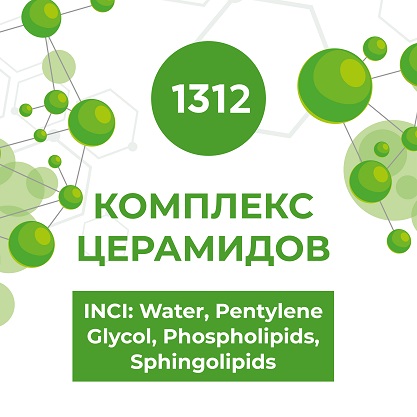 Комплекс церамидов 20мл Комплекс церамидов 20мл