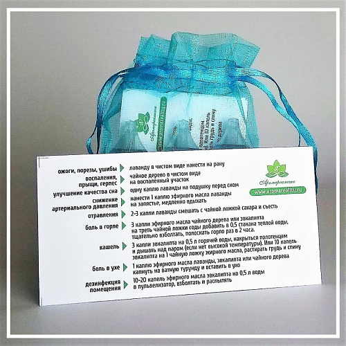 Аптечка 3 - комплект из трех эфирных масел в стеклянной таре Аптечка 3 - комплект из трех эфирных масел в стеклянной таре