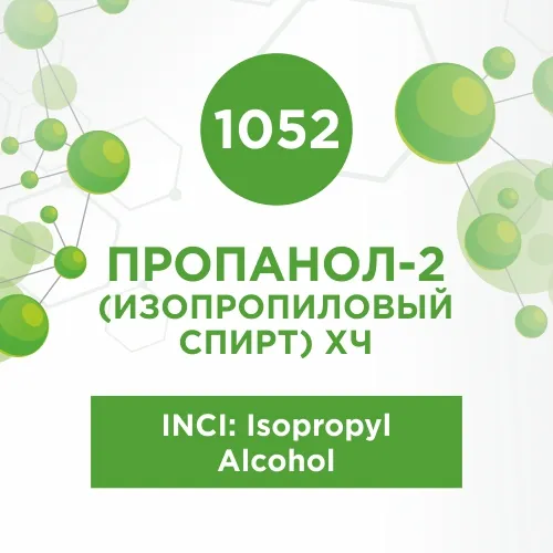 Пропанол-2 (изопропиловый спирт) ХЧ 100мл