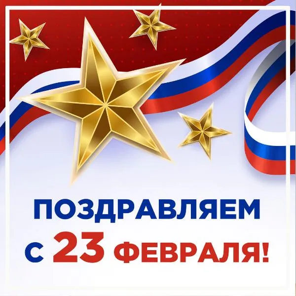 Акция в честь праздника